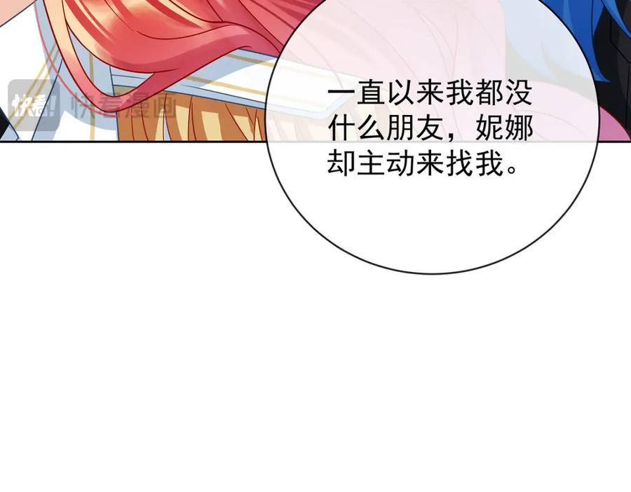 恶役千金与魔王小姐 第48话 吃醋了？ 第155页