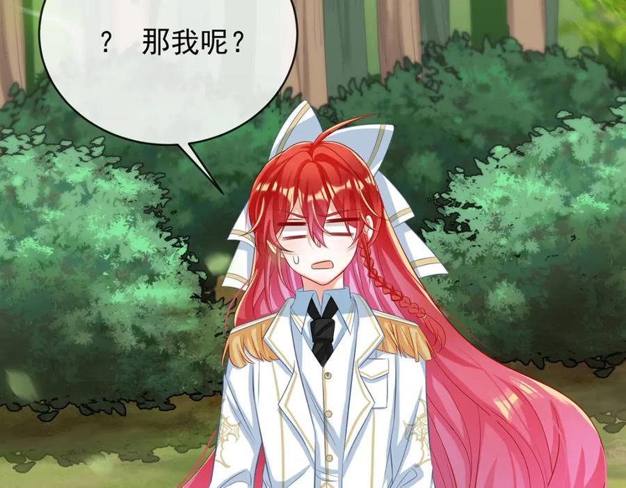 恶役千金与魔王小姐 第48话 吃醋了？ 第14页