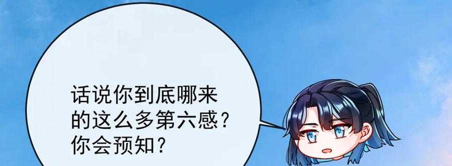 恶役千金与魔王小姐 第49话 凯伊的未来，有罪! 第20页