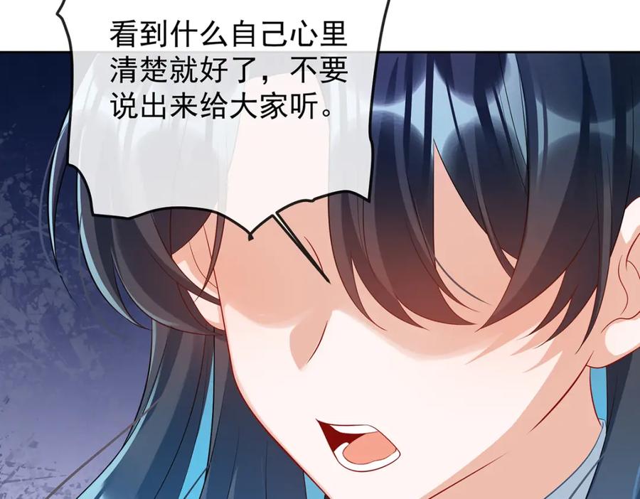 恶役千金与魔王小姐 第49话 凯伊的未来，有罪! 第156页