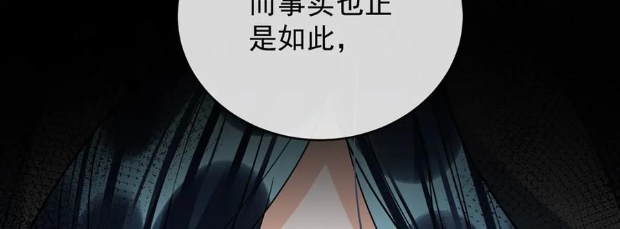 恶役千金与魔王小姐 第49话 凯伊的未来，有罪! 第60页