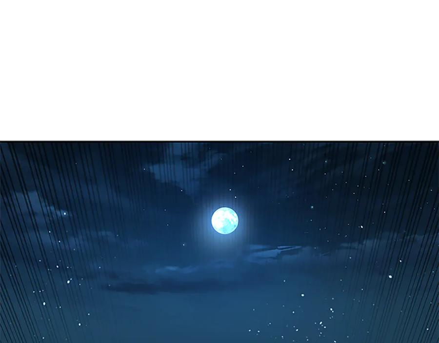 月影剑帝 第51话 声名远播 第222页