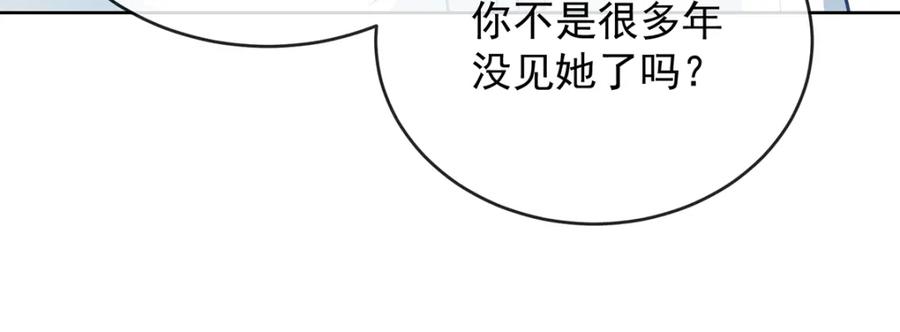 恶役千金与魔王小姐 第49话 凯伊的未来，有罪! 第16页