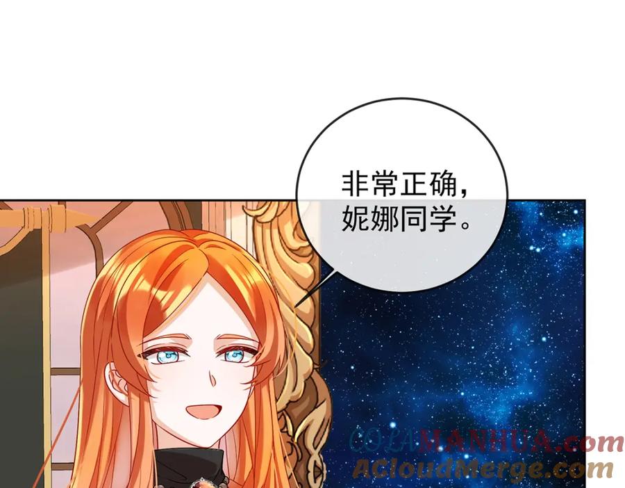 恶役千金与魔王小姐 第49话 凯伊的未来，有罪! 第65页