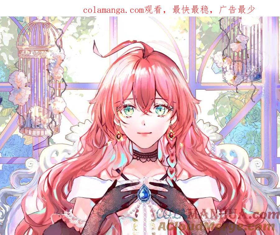 恶役千金与魔王小姐 第49话 凯伊的未来，有罪! 第1页
