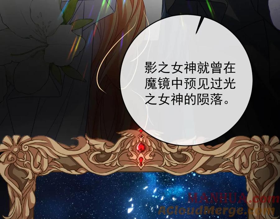 恶役千金与魔王小姐 第49话 凯伊的未来，有罪! 第57页