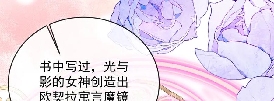恶役千金与魔王小姐 第49话 凯伊的未来，有罪! 第54页