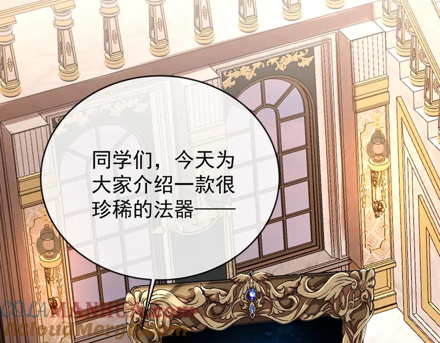 恶役千金与魔王小姐 第49话 凯伊的未来，有罪! 第29页