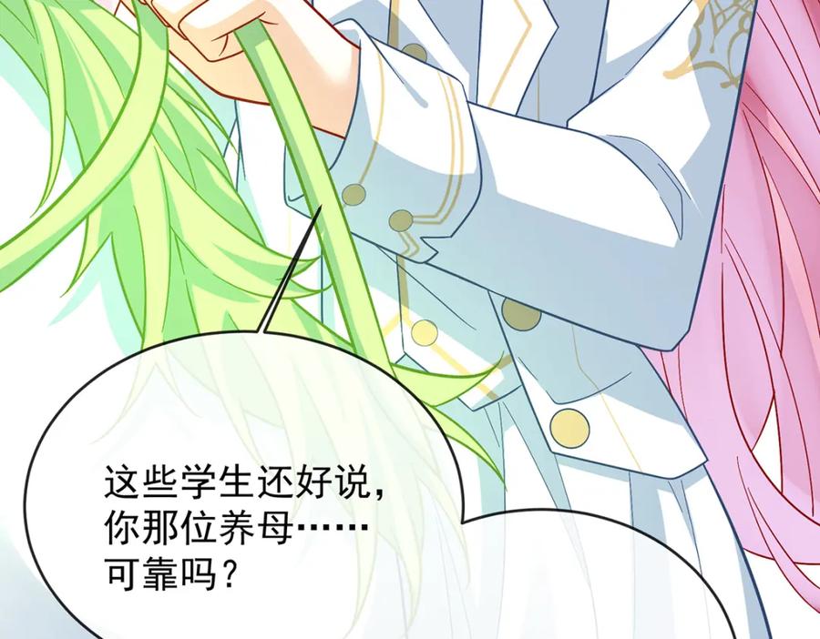 恶役千金与魔王小姐 第49话 凯伊的未来，有罪! 第15页
