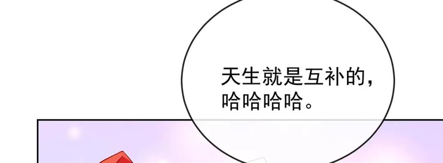 恶役千金与魔王小姐 第49话 凯伊的未来，有罪! 第8页