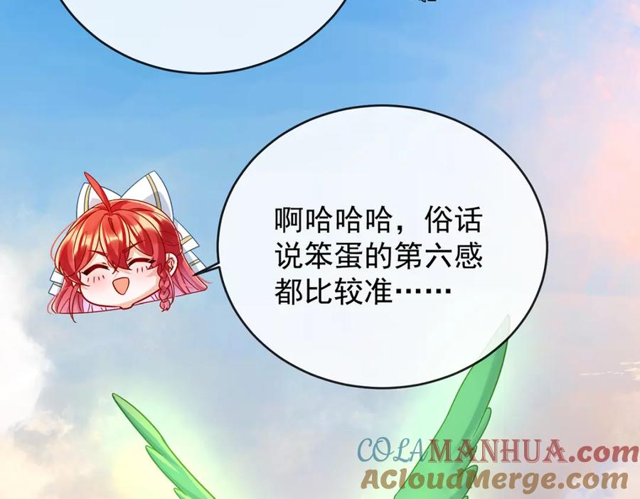 恶役千金与魔王小姐 第49话 凯伊的未来，有罪! 第21页