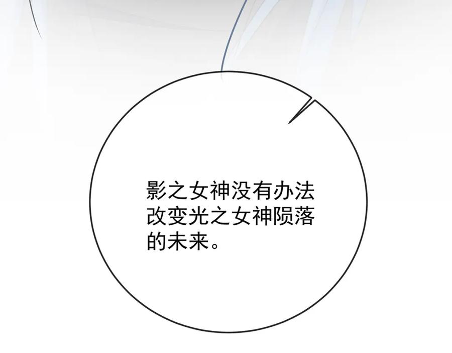 恶役千金与魔王小姐 第49话 凯伊的未来，有罪! 第63页