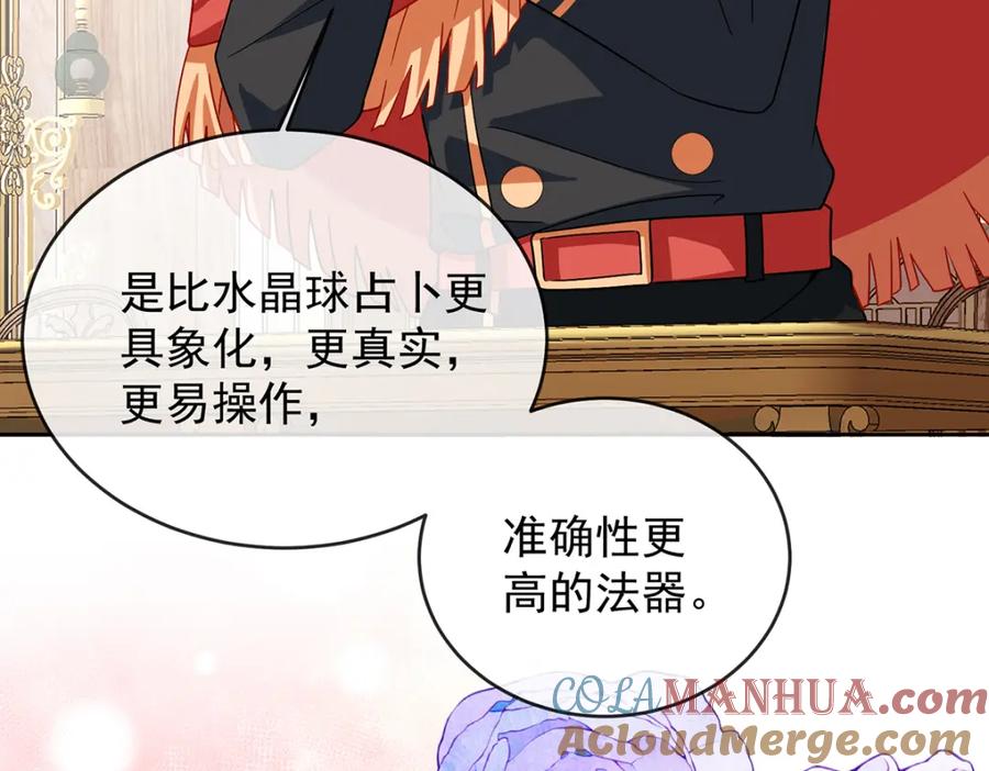 恶役千金与魔王小姐 第49话 凯伊的未来，有罪! 第53页