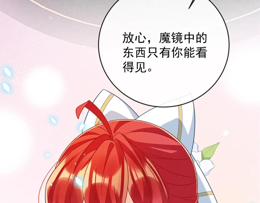 恶役千金与魔王小姐 第49话 凯伊的未来，有罪! 第91页