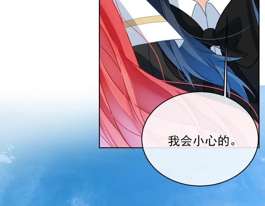 恶役千金与魔王小姐 第49话 凯伊的未来，有罪! 第19页