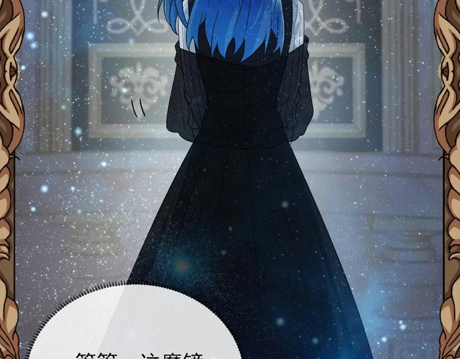 恶役千金与魔王小姐 第49话 凯伊的未来，有罪! 第111页