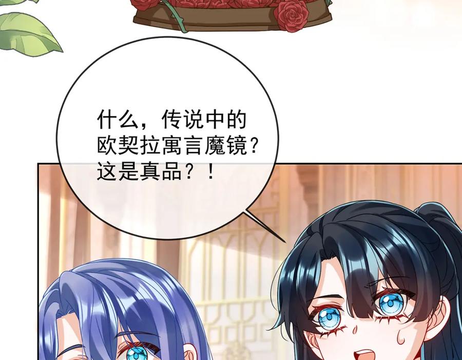 恶役千金与魔王小姐 第49话 凯伊的未来，有罪! 第39页