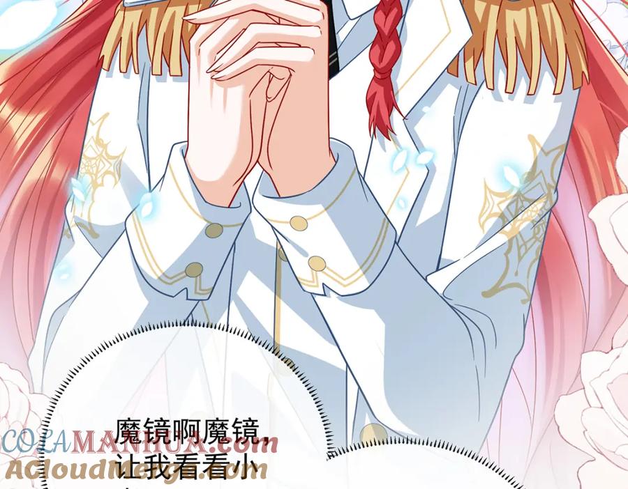 恶役千金与魔王小姐 第49话 凯伊的未来，有罪! 第93页