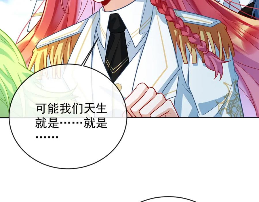 恶役千金与魔王小姐 第49话 凯伊的未来，有罪! 第7页