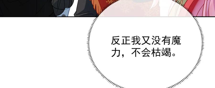 恶役千金与魔王小姐 第49话 凯伊的未来，有罪! 第78页