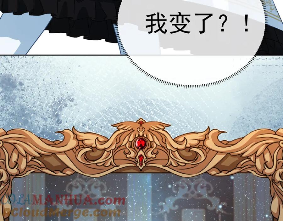恶役千金与魔王小姐 第49话 凯伊的未来，有罪! 第109页