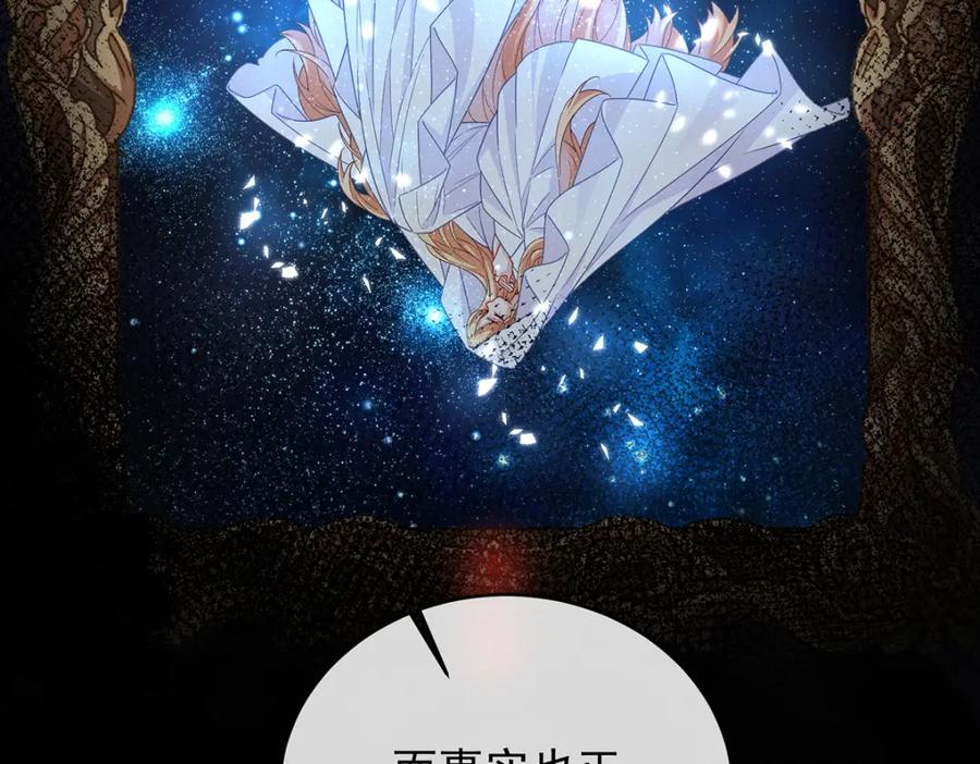 恶役千金与魔王小姐 第49话 凯伊的未来，有罪! 第59页