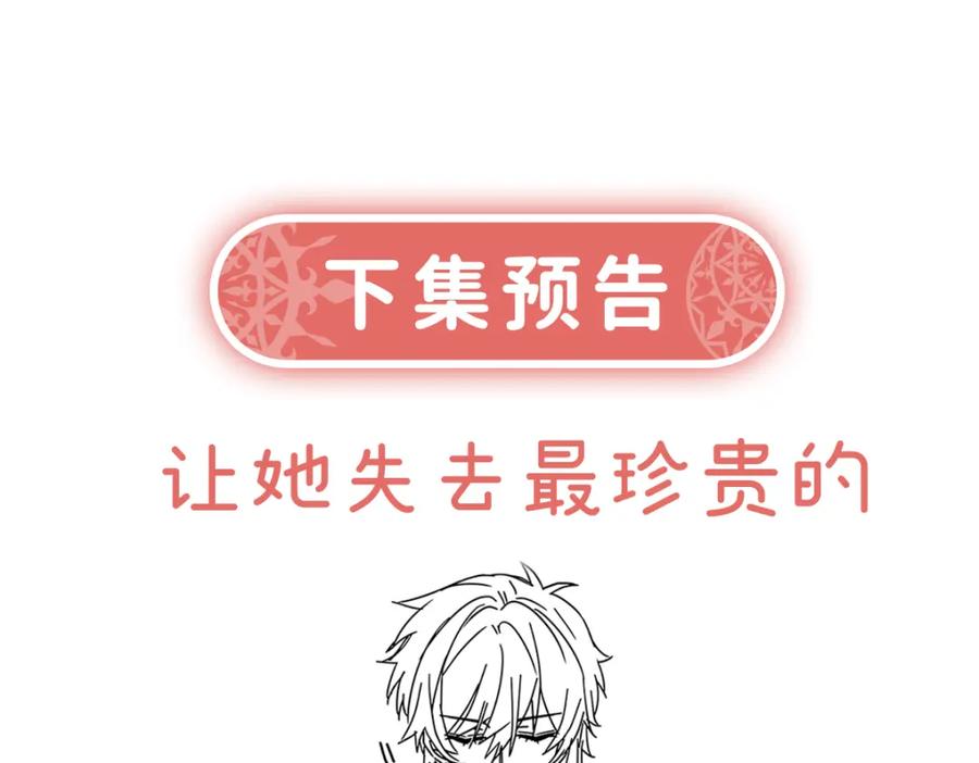 恶役千金与魔王小姐 第49话 凯伊的未来，有罪! 第170页