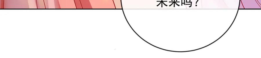 恶役千金与魔王小姐 第49话 凯伊的未来，有罪! 第146页