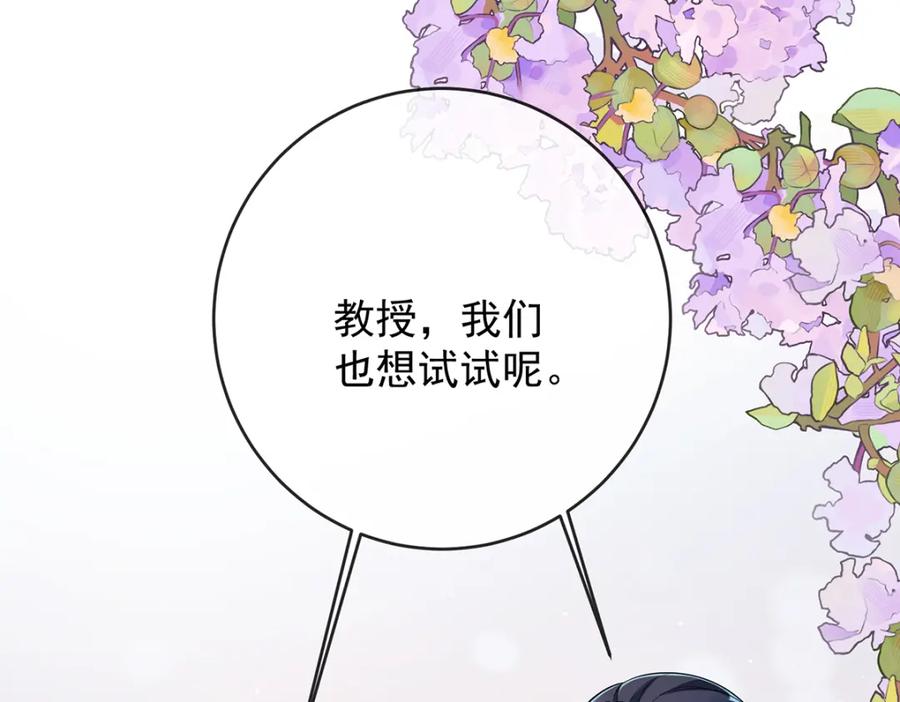 恶役千金与魔王小姐 第49话 凯伊的未来，有罪! 第162页