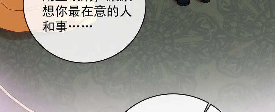 恶役千金与魔王小姐 第49话 凯伊的未来，有罪! 第90页