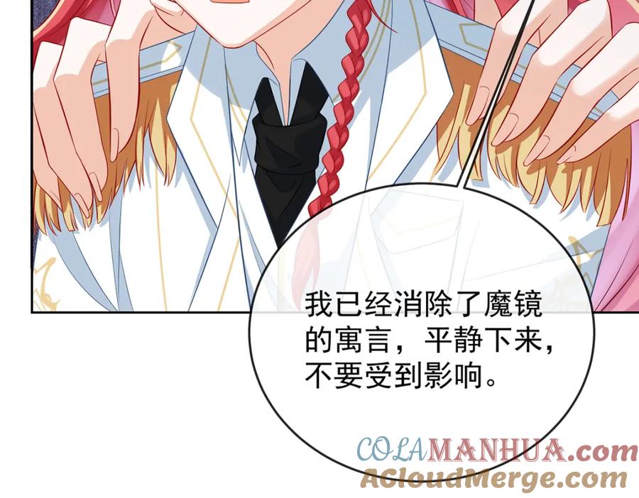 恶役千金与魔王小姐 第49话 凯伊的未来，有罪! 第141页