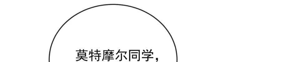 恶役千金与魔王小姐 第49话 凯伊的未来，有罪! 第138页