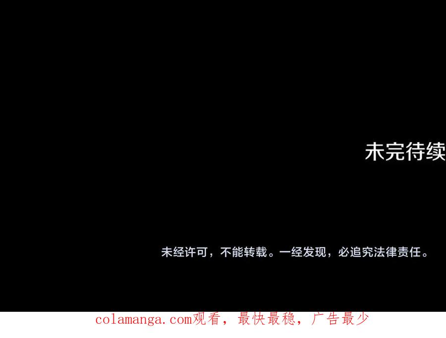 月影剑帝 第51话 声名远播 第227页