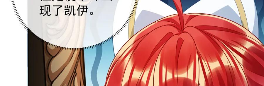 恶役千金与魔王小姐 第49话 凯伊的未来，有罪! 第102页