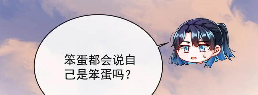 恶役千金与魔王小姐 第49话 凯伊的未来，有罪! 第24页