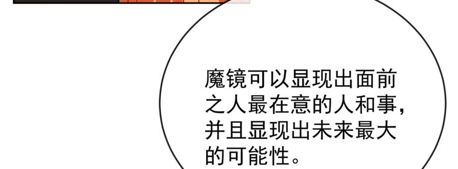 恶役千金与魔王小姐 第49话 凯伊的未来，有罪! 第50页