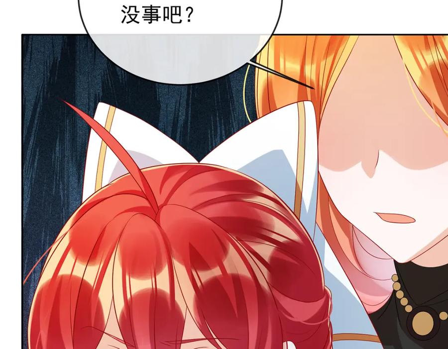 恶役千金与魔王小姐 第49话 凯伊的未来，有罪! 第139页