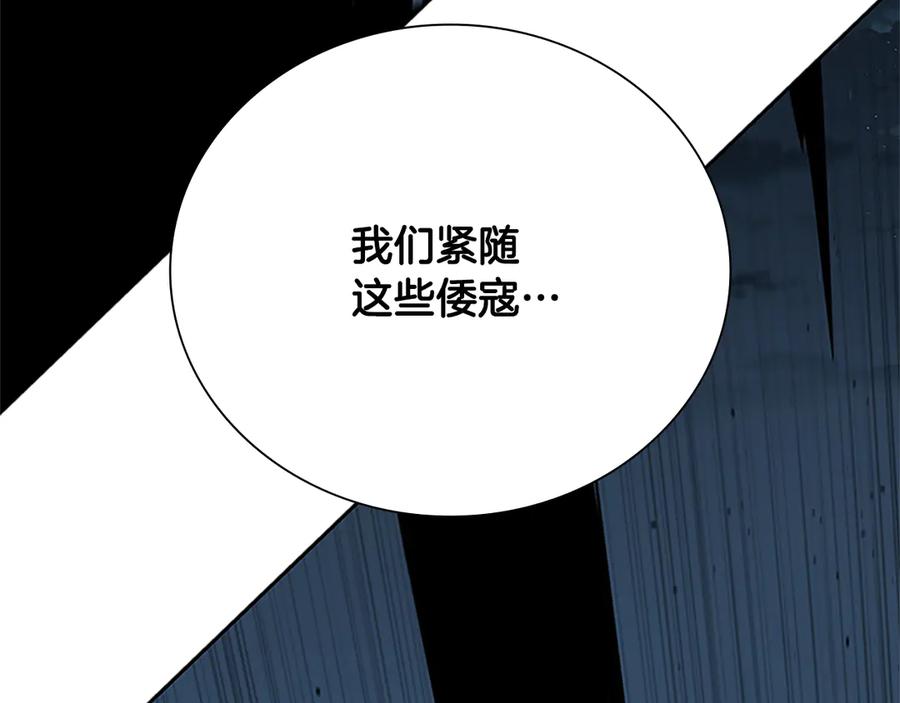 月影剑帝 第51话 声名远播 第216页