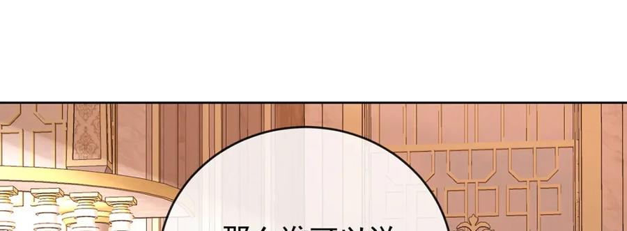 恶役千金与魔王小姐 第49话 凯伊的未来，有罪! 第44页