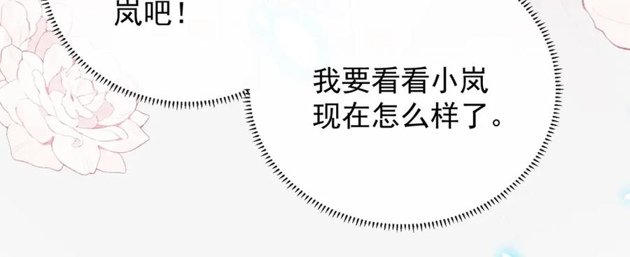 恶役千金与魔王小姐 第49话 凯伊的未来，有罪! 第94页
