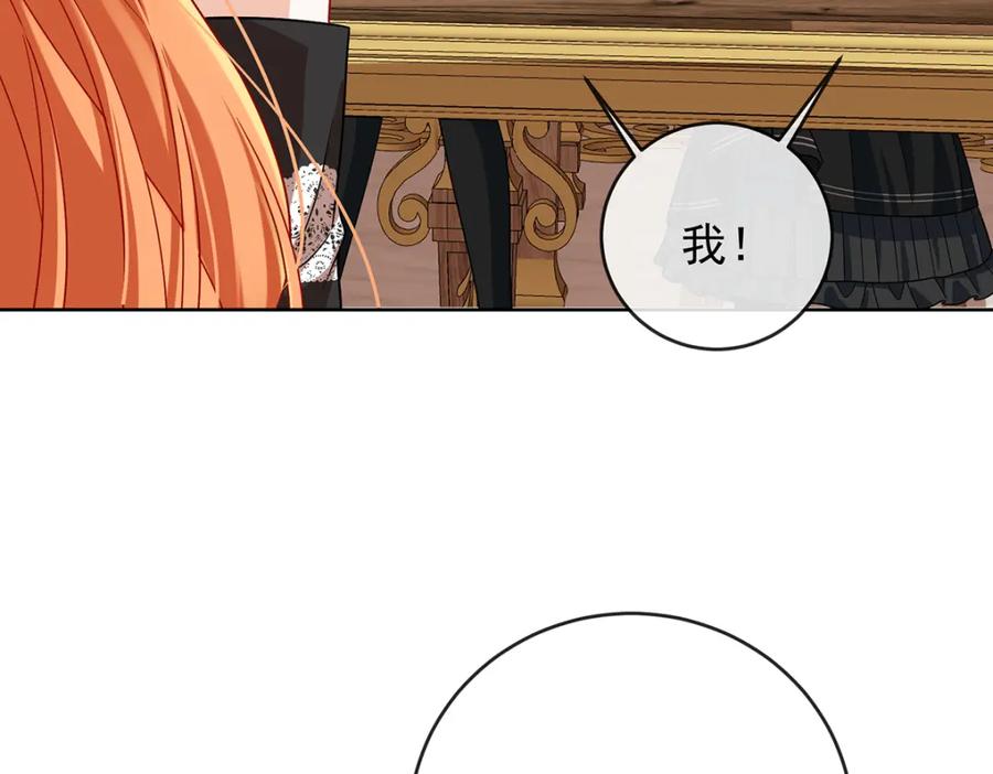 恶役千金与魔王小姐 第49话 凯伊的未来，有罪! 第47页