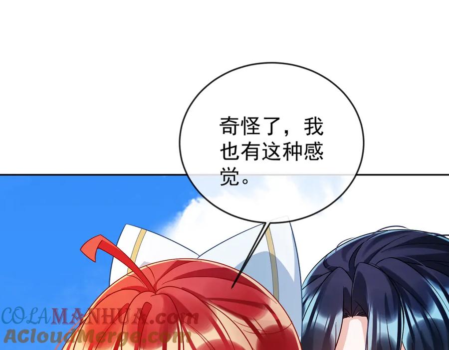 恶役千金与魔王小姐 第49话 凯伊的未来，有罪! 第5页