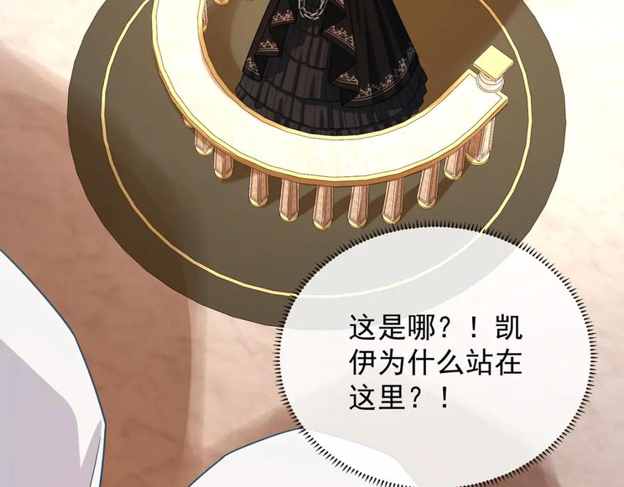 恶役千金与魔王小姐 第49话 凯伊的未来，有罪! 第115页