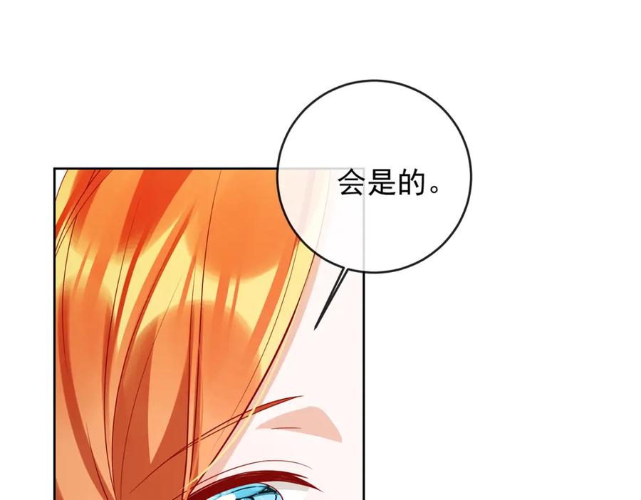 恶役千金与魔王小姐 第49话 凯伊的未来，有罪! 第147页