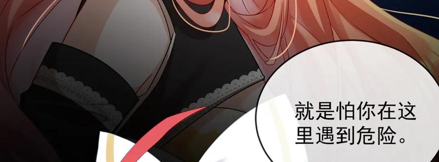 恶役千金与魔王小姐 第49话 凯伊的未来，有罪! 第12页