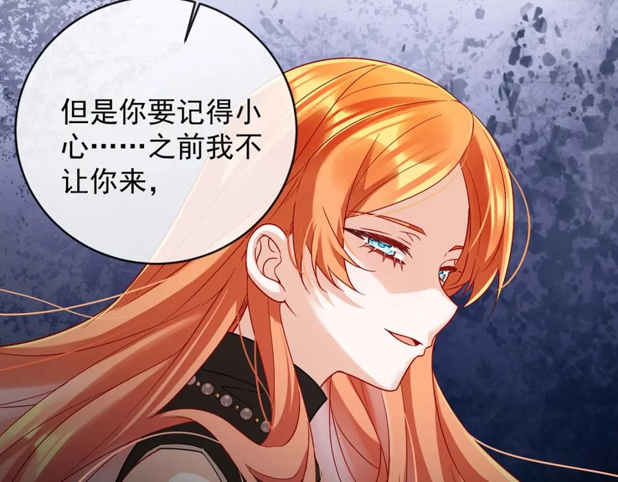 恶役千金与魔王小姐 第49话 凯伊的未来，有罪! 第11页