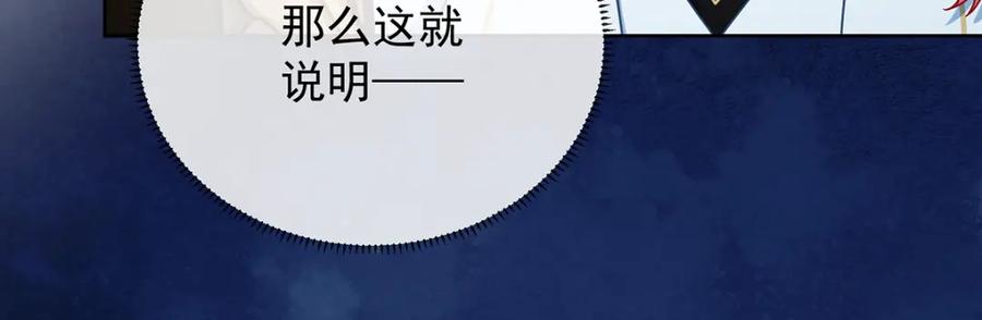 恶役千金与魔王小姐 第49话 凯伊的未来，有罪! 第104页