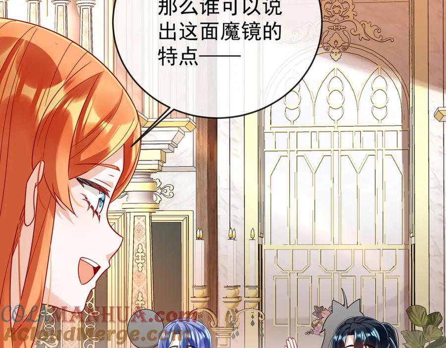 恶役千金与魔王小姐 第49话 凯伊的未来，有罪! 第45页