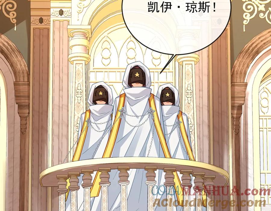 恶役千金与魔王小姐 第49话 凯伊的未来，有罪! 第121页
