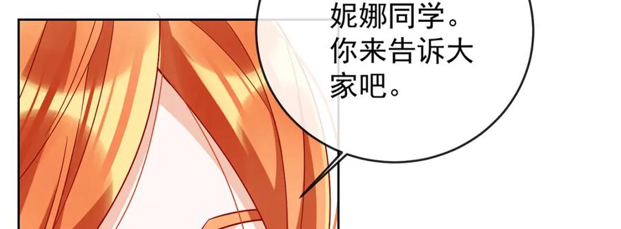 恶役千金与魔王小姐 第49话 凯伊的未来，有罪! 第48页